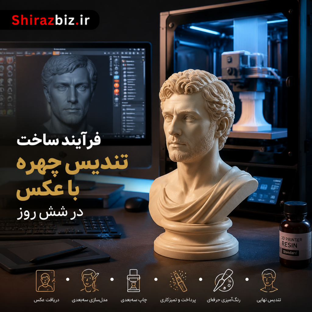 فرآیند ساخت تندیس چهره با عکس در شش روز