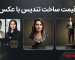 قیمت ساخت تندیس با عکس